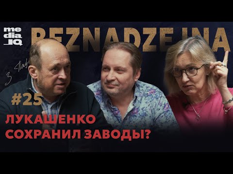 Видео: Чалый: Выгодней закрыть заводы и платить зарплату