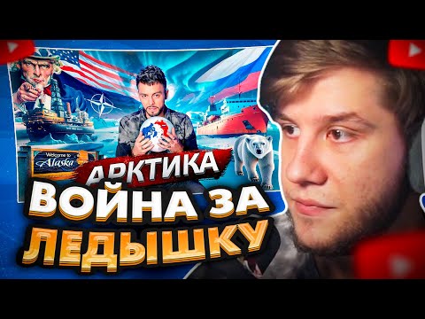 Видео: ЛАГОДА СМОТРИТ: Арктика. Гонка за будущее @posle_zavtra