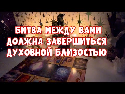 Видео: ОН УСТАЛ С ТОБОЙ СРАЖАТЬСЯ🪐ОТКРЫЛАСЬ ИСТИНА ВСЕГО ПРОИСХОДЯЩЕГО 🌪️