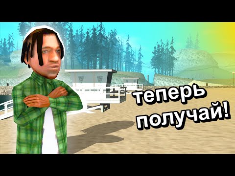 Видео: ЗРЯ ТЫ ЭТО СДЕЛАЛ... GTA SAMP