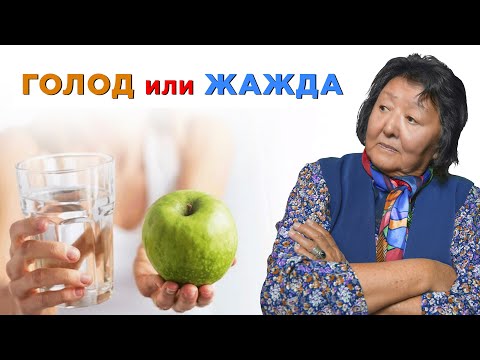 Видео: Ваш организм обманывает вас: как притупляется жажда с возрастом