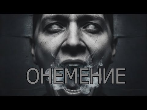 Видео: Яровит.ехе - ОНЕмение #NuMetal  #AlternativeRock #LinkinPark