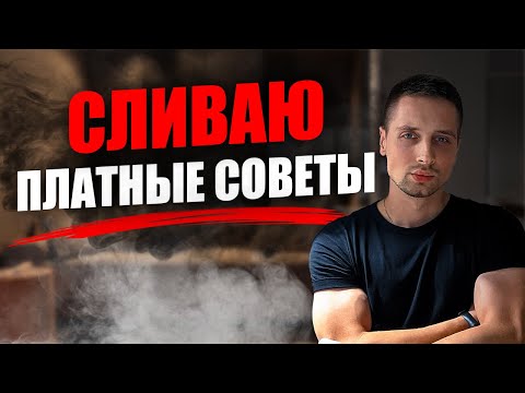 Видео: 🔥БАЗА ПО ОТНОШЕНИЯМ И ПИКАПУ