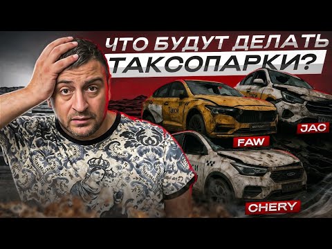 Видео: Свалка будет переполнена китайскими авто! FAW JAC CHERY 