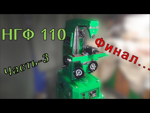 Видео: Шабрение. Масляные каналы. Покраска. Сборка. Часть-3 финал.