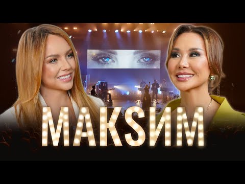 Видео: МакSим. Второе дыхание