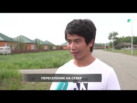 Видео: Переселение на север