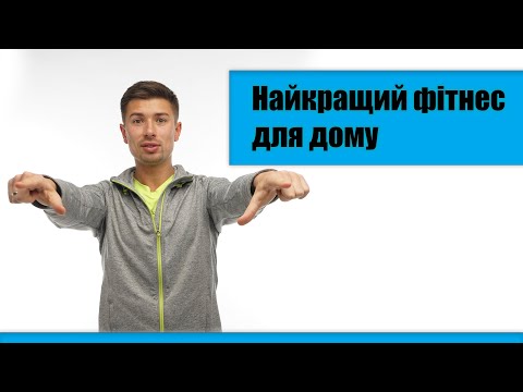 Видео: Лучшая растяжка на все тело, которую можно делать дома