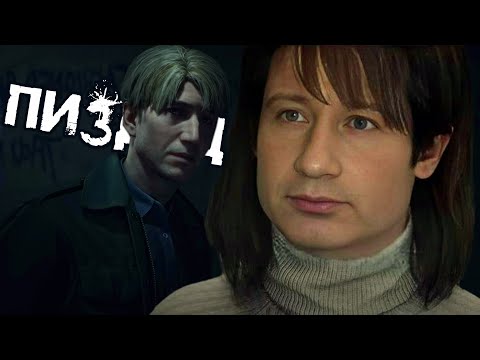Видео: Проблемы и Достоинства Ремейка SILENT HILL 2
