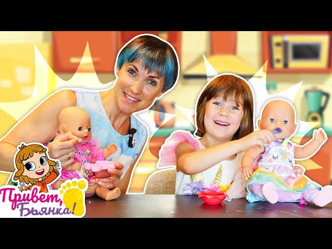 Видео: Маша Капуки и Бьянка играют в дочки матери с Беби Борн! Кормим пупсов вкусняшками. Игры для детей