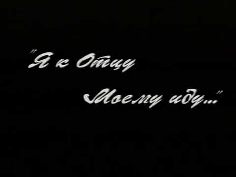 Видео: Архимандрит Отец Иннокентий Вениаминов. потомок святителя Иннокентия