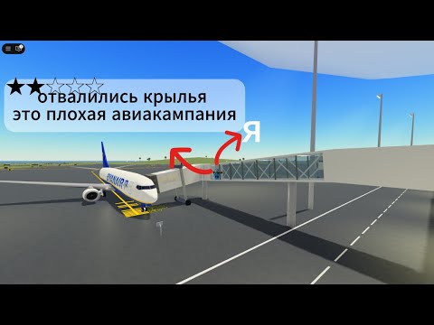 Видео: пьяный пилот в Ryanair чуть не убил весь самолет худшая авиакомпания