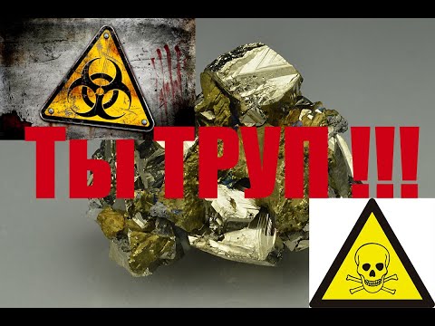 Видео: Золото из Пирита - Камней (Ты скоро УМРЕШЬ!!!)