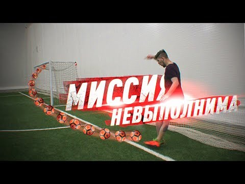 Видео: ЗАКРУТИЛ РАБОНОЙ С НУЛЕВОГО УГЛА! / МИССИЯ НЕВЫПОЛНИМА!