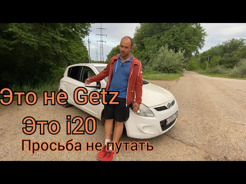 Видео: Hyundai i20 обзор /Это вам не Getz