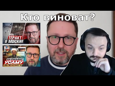 Видео: Жмиль смотрит мнение Шария о причастных к теракту в Крокусе