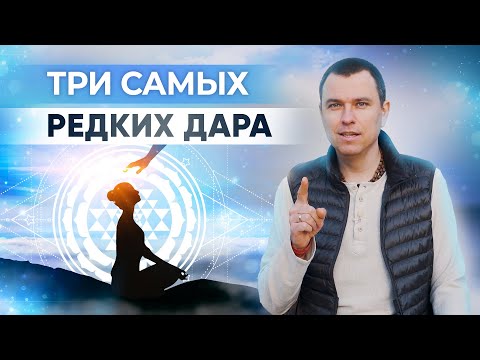 Видео: Самые ценные вещи в мире. Невероятно редкие дары нашей жизни