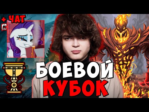 Видео: РОСТИК ПОСЛЕДНИЙ БОЕВОЙ КУБОК С ПОНЕЙ ! Dota 2 ПАТЧ 7.39c / Лучшее rostislav_999