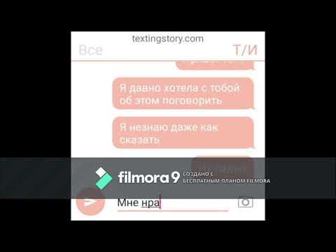 Видео: Переписка с_ BTS_ Т/И перепутала чат