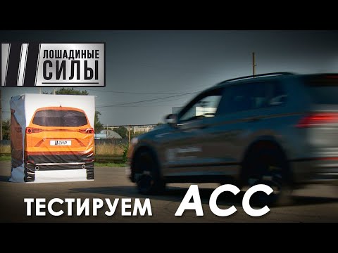 Видео: Тормозим или тараним? Проверка систем безопасности Honda CR-V, Volkswagen Tiguan, Mazda CX-5