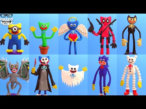 Видео: Все виды Хагги Вагги 3 ✋ Poppy Playtime | Видео Лепка