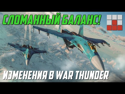 Видео: НОВЫЙ БАЛАНС! СЛАБЫЕ Р-77 ПОЧЕМУ ЗАПАД СИЛЬНЕЕ в War Thunder?