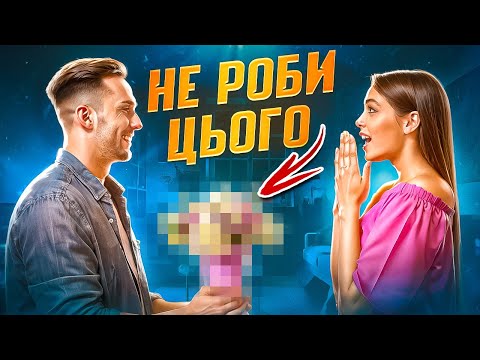 Видео: ТАКІ ЧОЛОВІКИ НІКОМУ НЕ ПОТРІБНІ