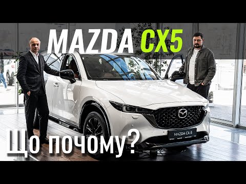 Видео: Mazda CX-5. Нова мультимедійка і нижча ціна