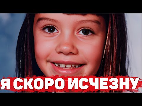Видео: Я СКОРО ИСЧЕЗНУ. Загадочное исчезновение Николь Морин | Неразгаданные тайны