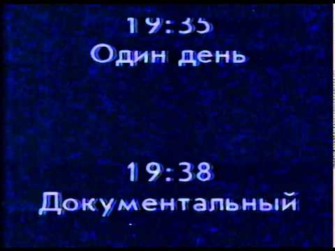 Видео: Начало вещания 31 канала