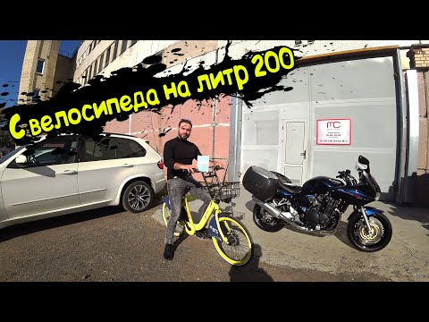 Видео: Мото Подбор#28| МОТОЦИКЛ НОВИЧКУ Suzuki GSF 1200 за 3300$| Вам его хватит с головой| Motostrong