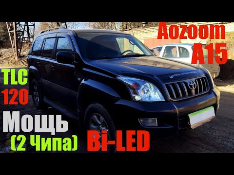 Видео: TLC Prado 120  Мощь Bi led