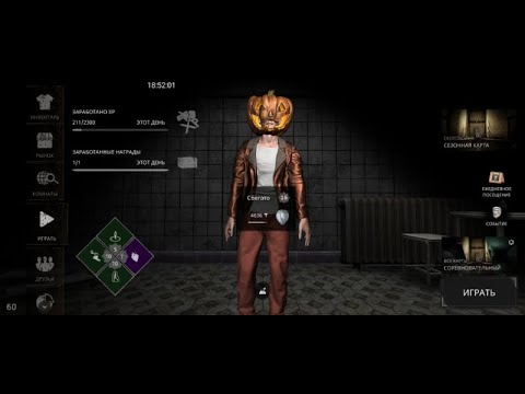 Видео: The Ghost Соревновательный