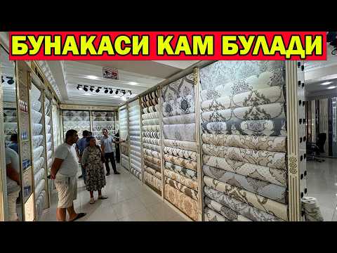 Видео: БУНАКАСИ КАМ БУЛАДИ. ОБОЙЛАР ОЛАМ НАРХЛАРИ + АКЦИЯЛАР | OBOYLAR NARXI