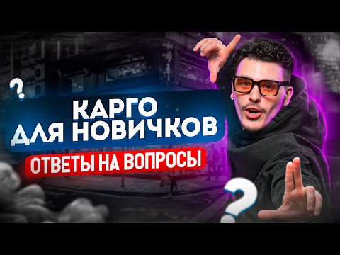 Видео: ДОСТАВКА ИЗ КИТАЯ ИНСТРУКЦИЯ ДЛЯ НОВИЧКОВ.  ВАЖНЫЕ ОТВЕТЫ НА ГЛАВНЫЕ ВОПРОСЫ. #посредникалибаба