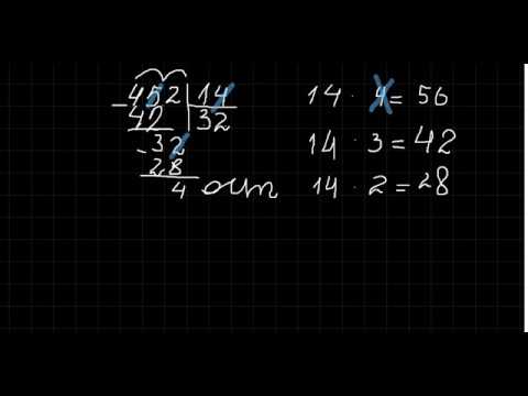 Видео: Письмове ділення трицифрового числа на двоцифрове з остачею