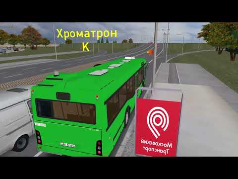 Видео: МАЗ 103 на 716 маршруте на карте Щёлково. Omsi 2.