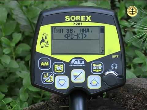Видео: Aka Sorex 7281 metal detector, видеообзор