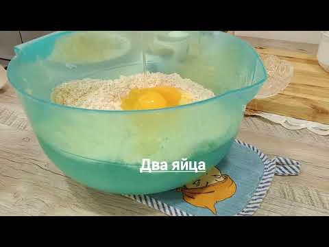 Видео: Овсяно-яблочное печенье. Очень вкусно и полезно👍