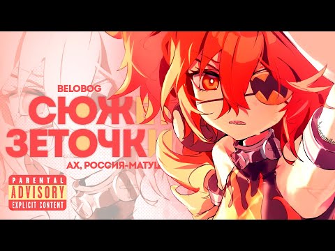 Видео: О чем была ZZZ - Комбинат Белобог | Zenless Zone Zero