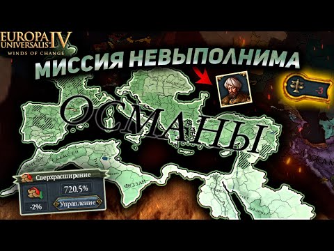 Видео: EU4 выполняем ачивку АМБИЦИИ МЕХМЕДА!