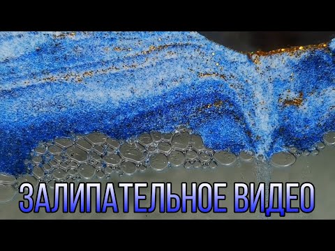 Видео: #2 Удивительные вещи с Алиэкспресс. Картина с песком. Песочные часы. ЗАЛИПАЛОВО.