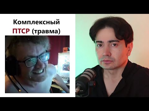 Видео: Как детские травмы могут сделать из тебя Инцела. Не допускай этого.