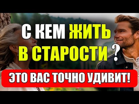 Видео: Вы удивитесь, узнав, кто на самом деле отравляет жизнь пожилым людям