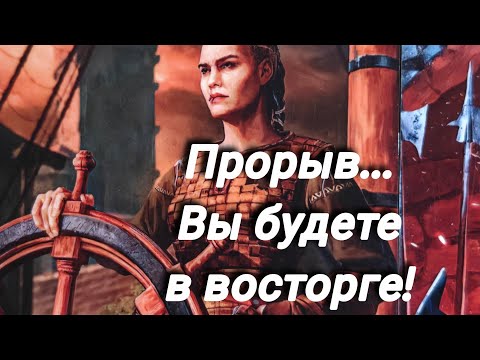 Видео: 🗝️Прорыв...Вы будете в восторге!