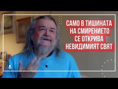 Видео: Перица Георгиев - Кану: За да виждаш в невидимото, трябва да си изградиш светлинно тяло (ИНТЕРВЮ)