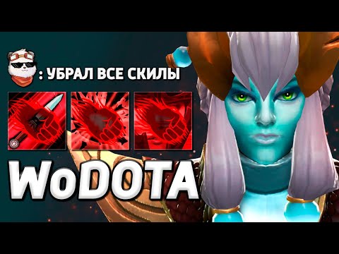 Видео: ФАНТОМКА СИЛА, 41% ШАНС КРИТА / WORLD OF DOTA / Дота 2