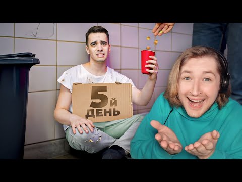 Видео: КОРОЧЕ ГОВОРЯ, 100 ДНЕЙ БЕЗ ДЕНЕГ - Все что мы получили - это УТЮГИ! (РЕАКЦИЯ) | ТипоТоп