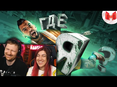 Видео: Far Cry 6 "Баги, Приколы, Фейлы" | РЕАКЦИЯ на Мармока
