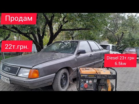 Видео: продам генератор дизель 6.5kw та ауді 100